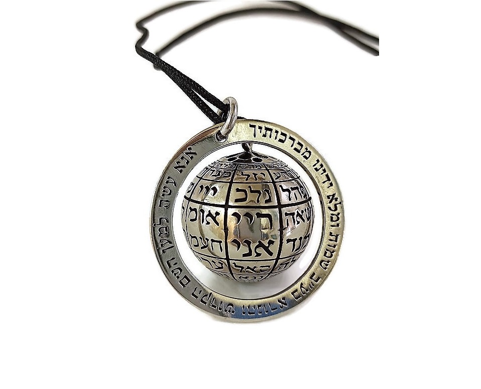 כדור ע"ב שמות כדור ע"ב שמות
