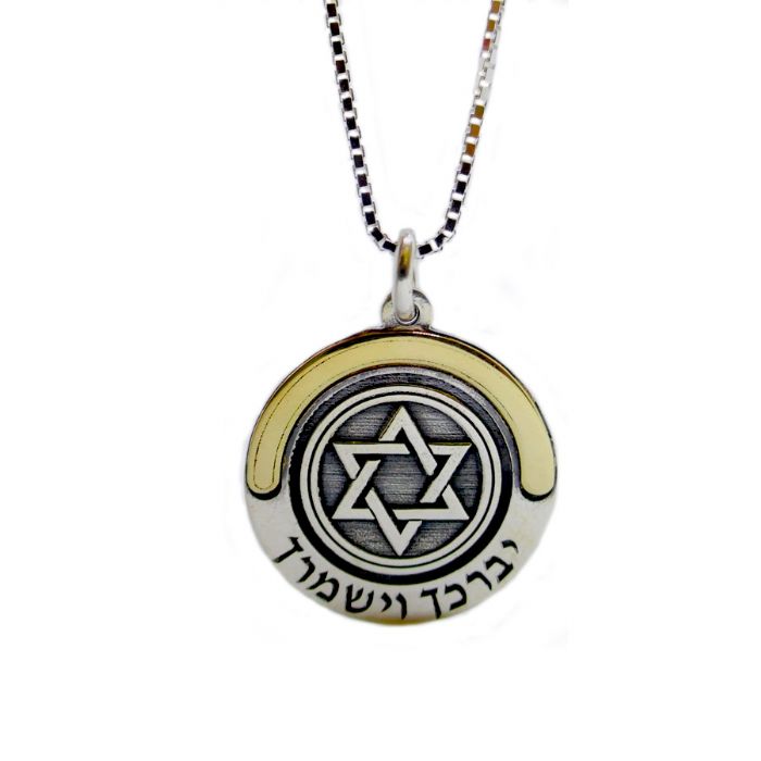 תליון מגן דוד כסף וזהב עם ברכת הכהנים תליון מגן דוד כסף וזהב עם ברכת הכהנים