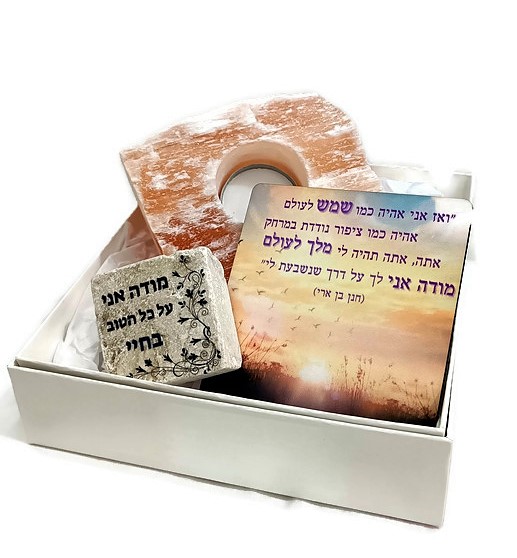 מארז הכרת תודה על כל האור שבחיי