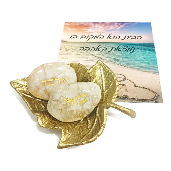 מארז לב הבית