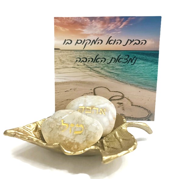 מארז לב הבית