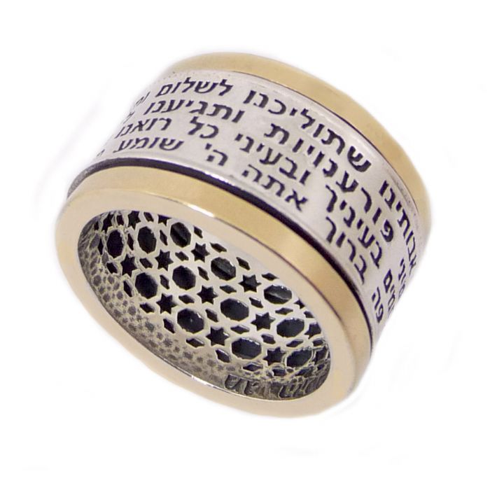 טבעת מסתובבת תפילת הדרך