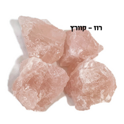 3 אבני חן גולמיות לבחירה