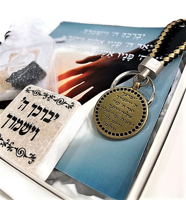 מארז ברכת הכהנים לשמירה וברכה
