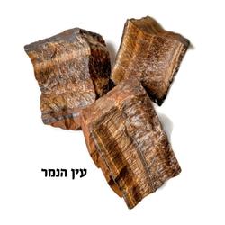 3 אבני חן גולמיות לבחירה