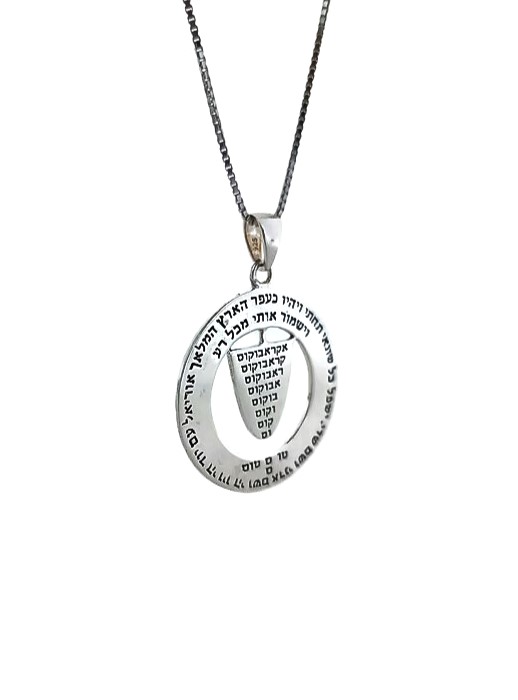קמע הגנה מ"סטרא אחרא" קמע הגנה מ"סטרא אחרא"