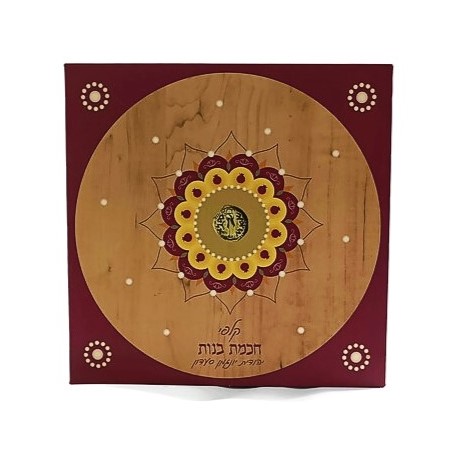 קלפי חכמת בנות- המסע שלי בהשראת נשות קדם