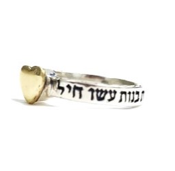 טבעת לב - רבות בנות