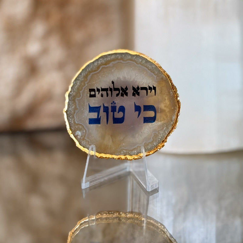 אגת גולדן – וירא ה' כי טוב אגת גולדן – וירא ה' כי טוב