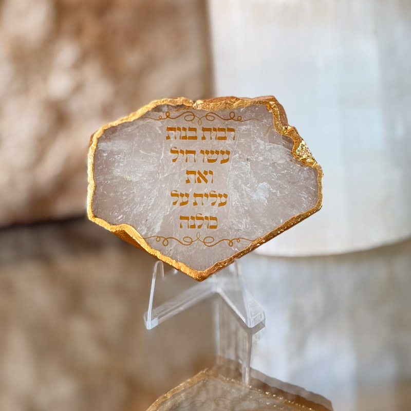 קוורץ גולדן – רבות בנות עשו חיל קוורץ גולדן – רבות בנות עשו חיל