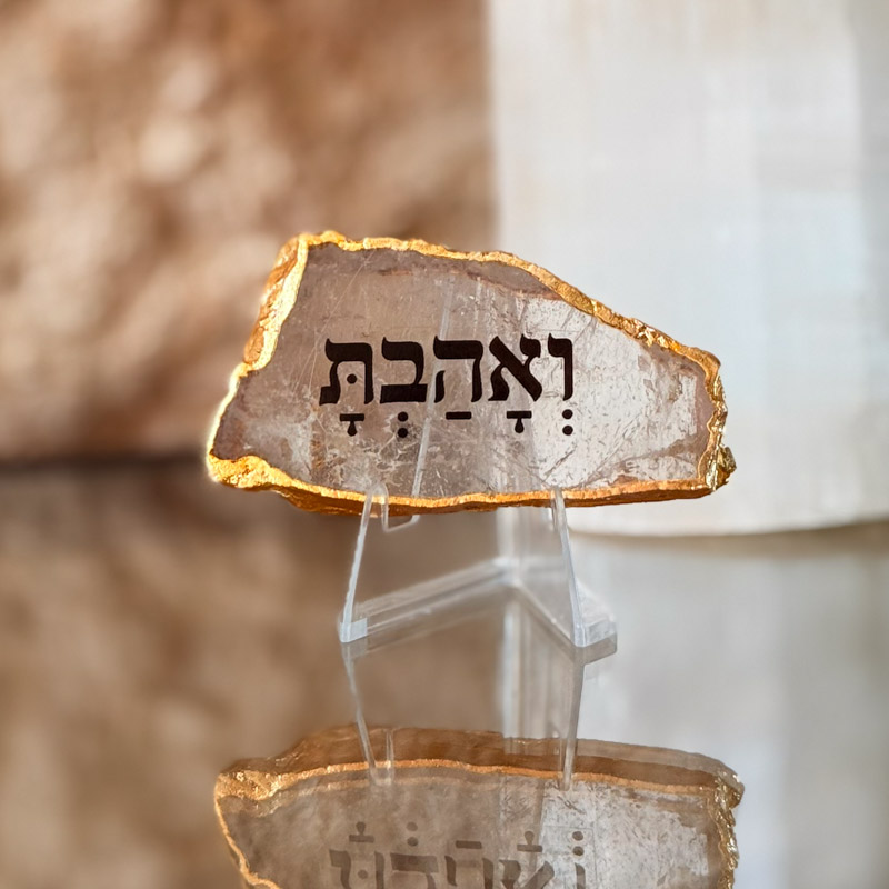 קוורץ גולדן - ואהבת קוורץ גולדן - ואהבת