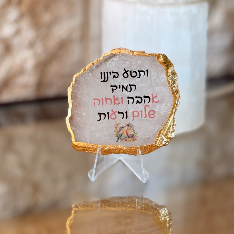 קוורץ גולדן – ותיטע בינינו קוורץ גולדן – ותיטע בינינו