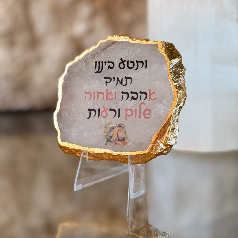 קוורץ גולדן – ותיטע בינינו קוורץ גולדן – ותיטע בינינו