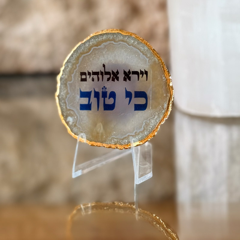 אגת גולדן – וירא ה' כי טוב אגת גולדן – וירא ה' כי טוב