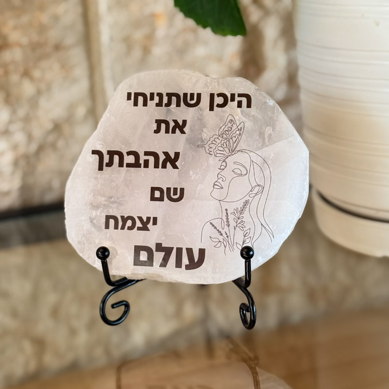 רוז קוורץ – היכן שתניחי את אהבתך רוז קוורץ – היכן שתניחי את אהבתך
