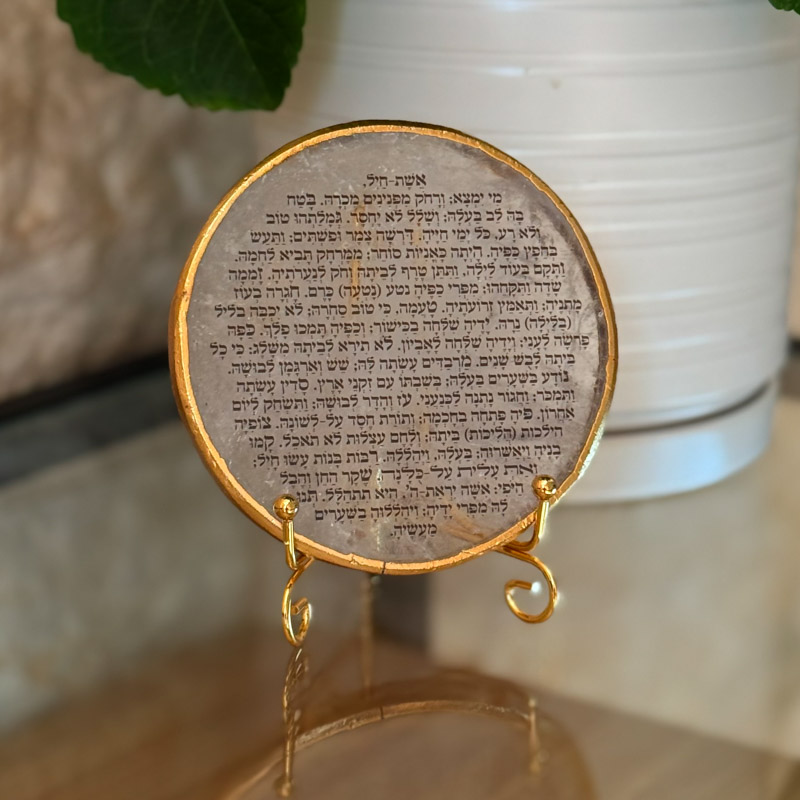 קוורץ גולדן עגול - אשת חיל קוורץ גולדן עגול - אשת חיל