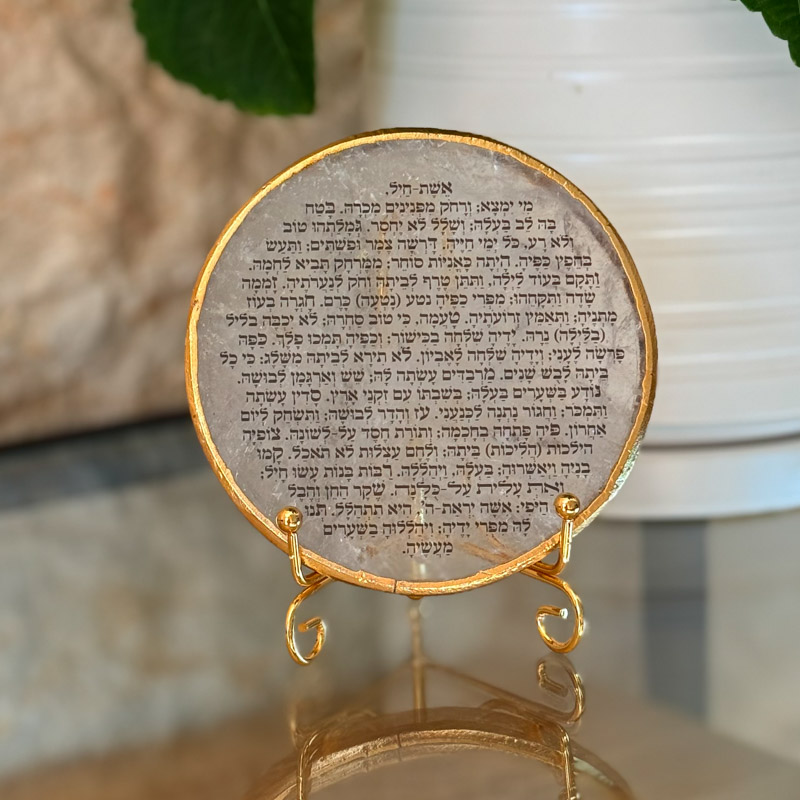 קוורץ גולדן עגול - אשת חיל קוורץ גולדן עגול - אשת חיל