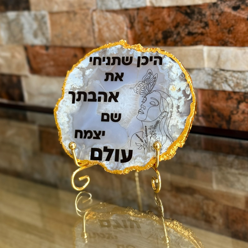 אגת גולדן - היכן שתניחי את אהבתך אגת גולדן - היכן שתניחי את אהבתך