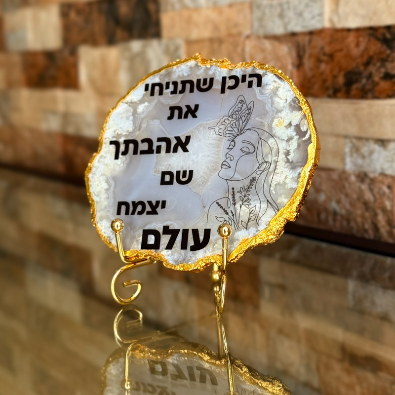 אגת גולדן - היכן שתניחי את אהבתך אגת גולדן - היכן שתניחי את אהבתך
