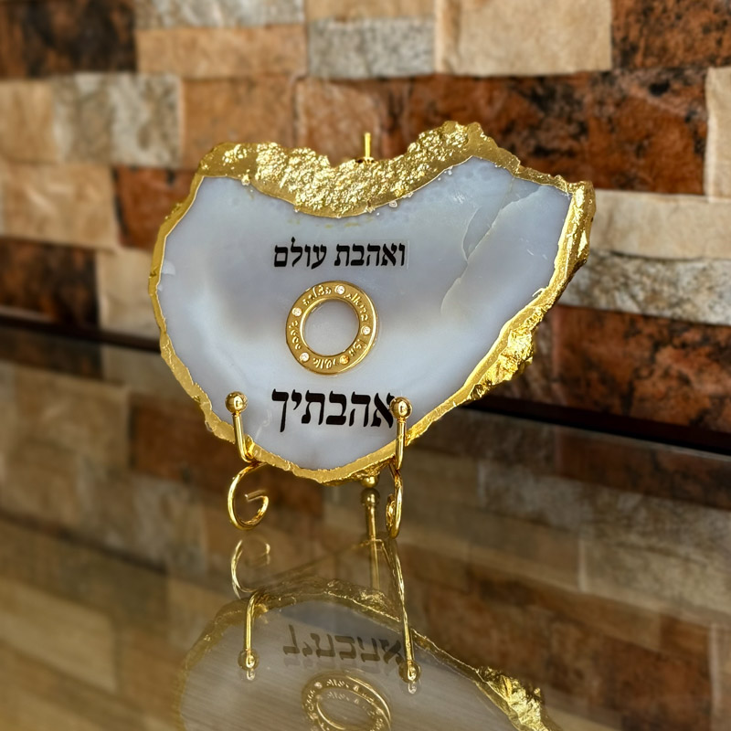 אגת גולדן - ואהבת עולם אהבתיך