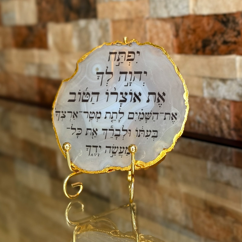 אגת גולדן - יפתח ה' לך הברכה המלאה אגת גולדן - יפתח ה' לך הברכה המלאה