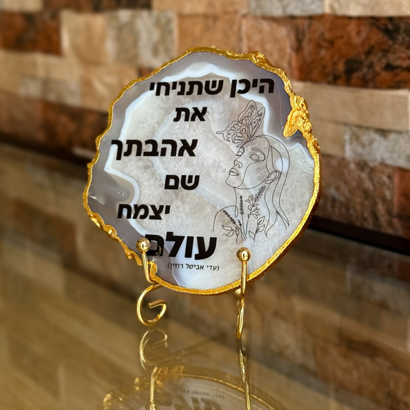 אגת גולדן - היכן שתניחי את אהבתך אגת גולדן - היכן שתניחי את אהבתך