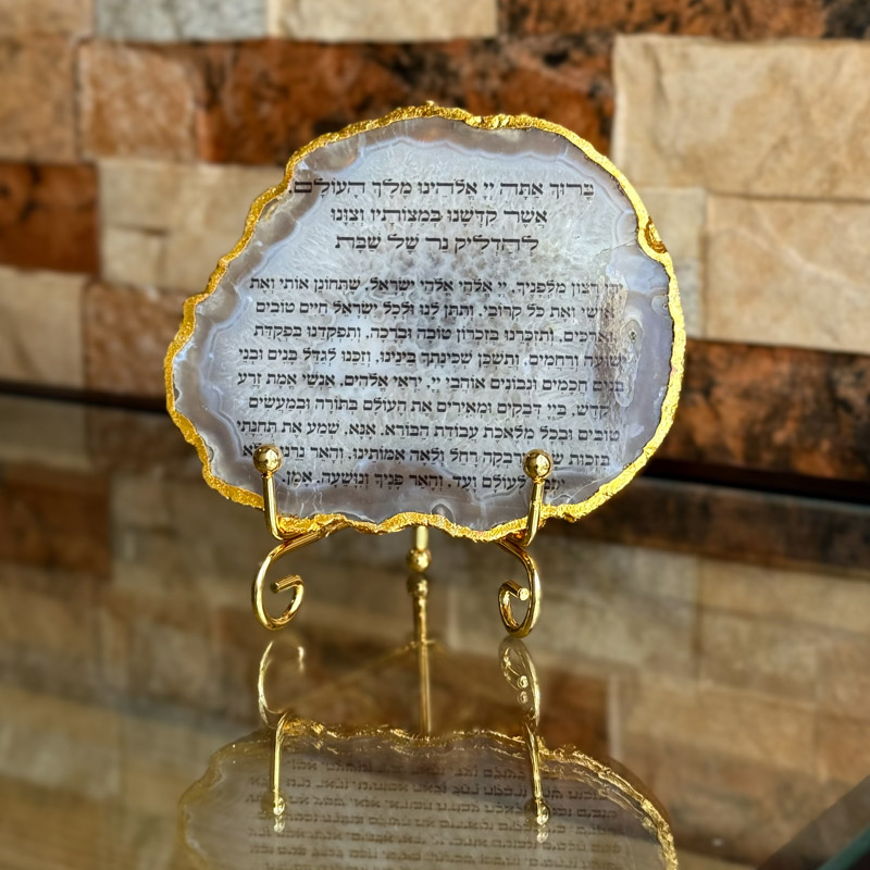 אגת גולדן - ברכת הדלקת נרות אגת גולדן - ברכת הדלקת נרות
