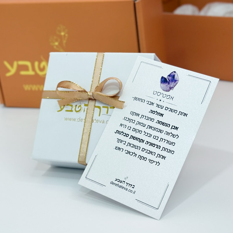 אמטיסט גולמי אמטיסט גולמי