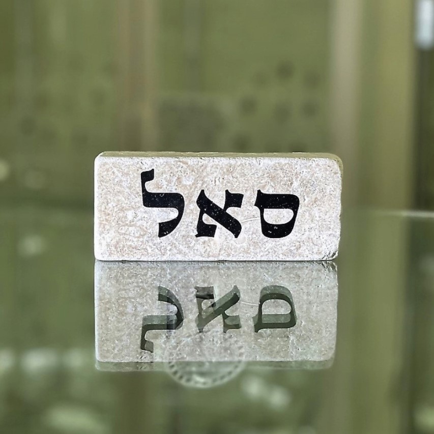אריח 5/12 עבה - סאל אריח 5/12 עבה - סאל