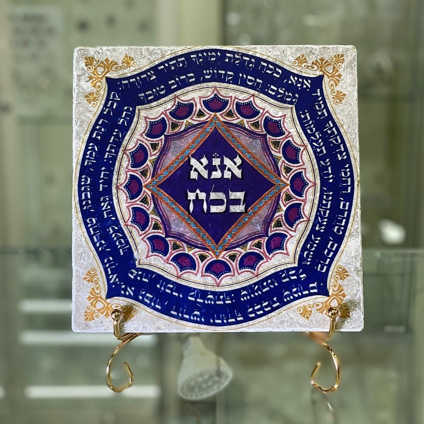 אריח אנא בכח סגול 20/20