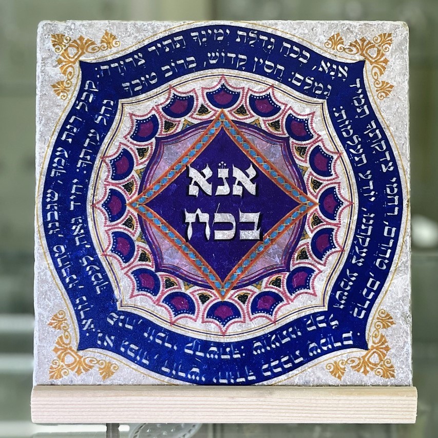 אריח אנא בכח סגול 20/20