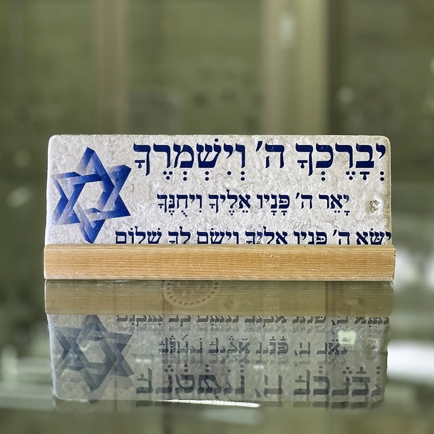 אריח 7/20 - ברכת הכהנים