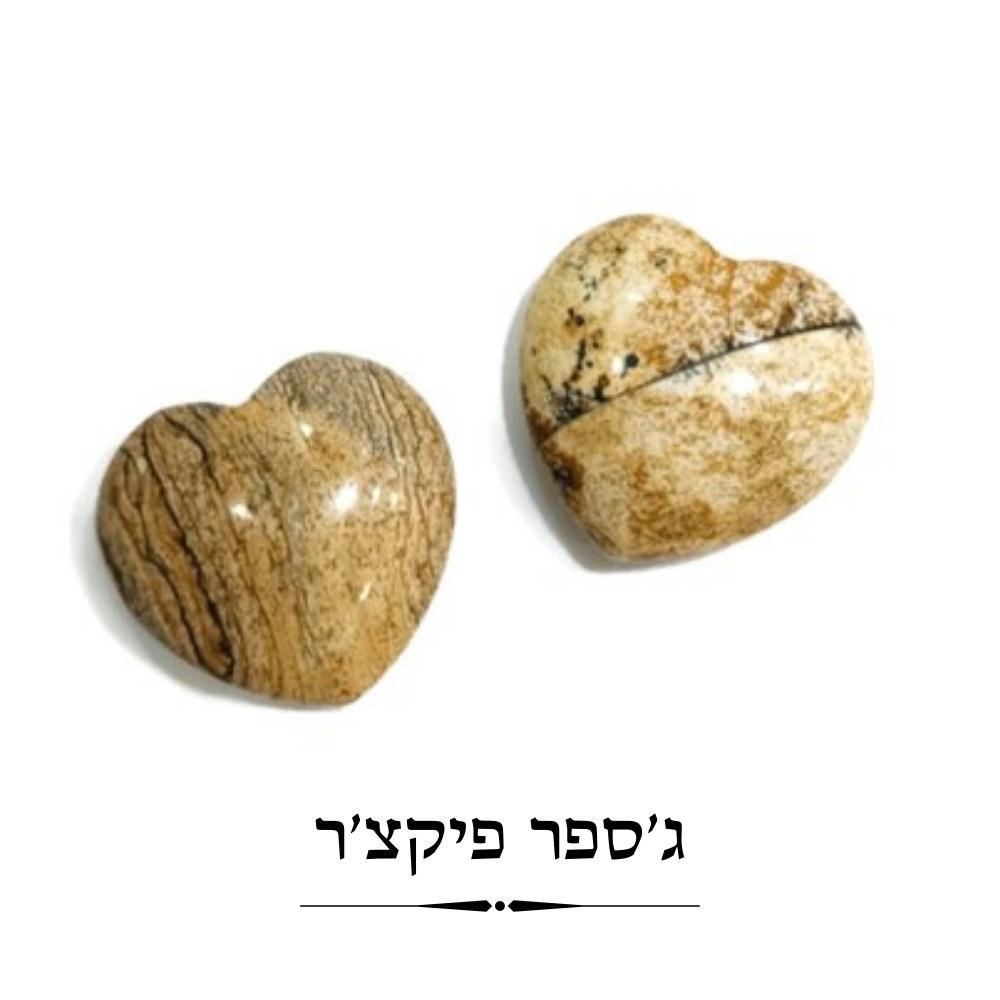 זוג לבבות אבני חן קטנים זוג לבבות אבני חן קטנים