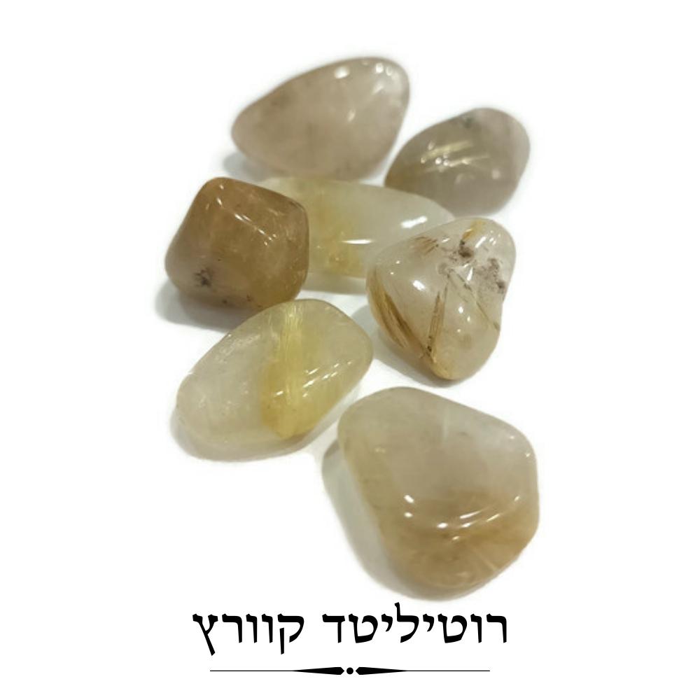 3 אבני חן מוחלקות לבחירה 3 אבני חן מוחלקות לבחירה