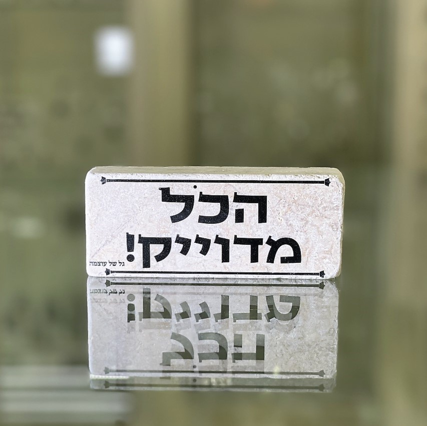 אריח 5/12 עבה - הכל מדויק אריח 5/12 עבה - הכל מדויק