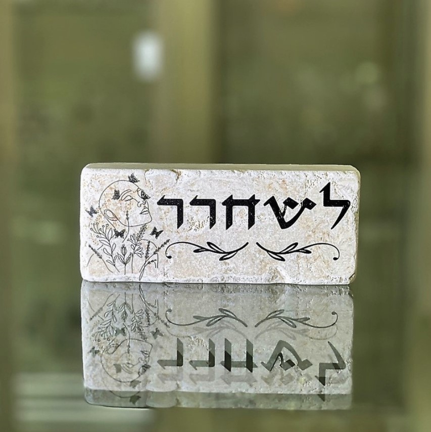 אריח 5/12 עבה - לשחרר אריח 5/12 עבה - לשחרר