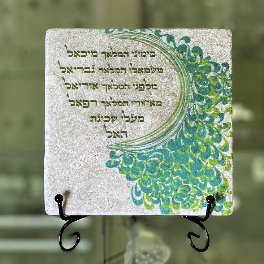אריח שמירת המלאכים 15/15 ס"מ אריח שמירת המלאכים 15/15 ס"מ