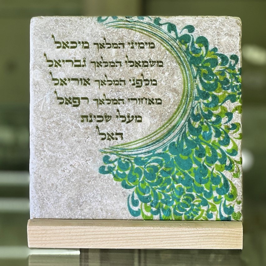 אריח שמירת המלאכים 15/15 ס"מ אריח שמירת המלאכים 15/15 ס"מ