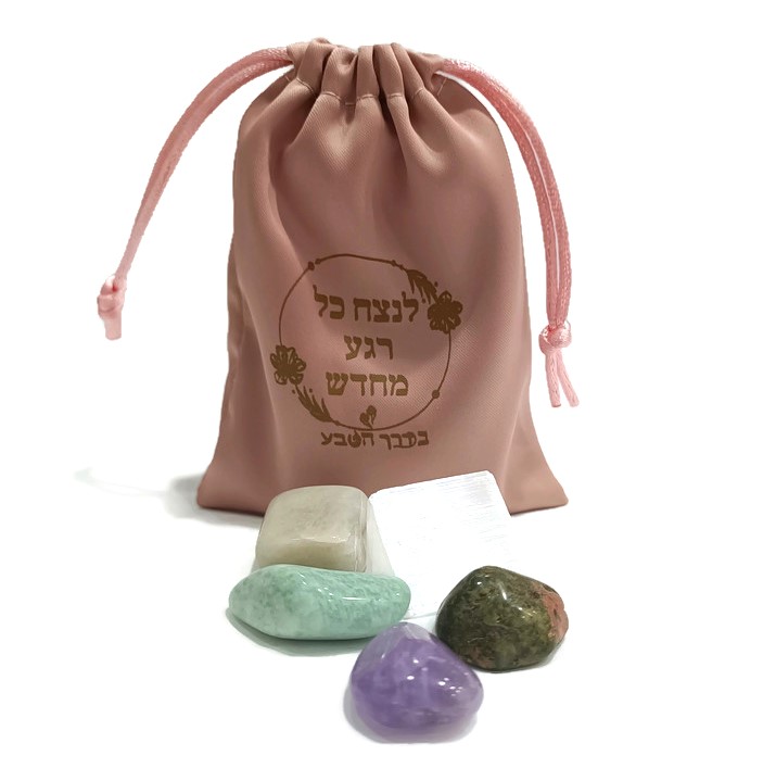 קיט אבנים- שלוות נפש ואיזון
