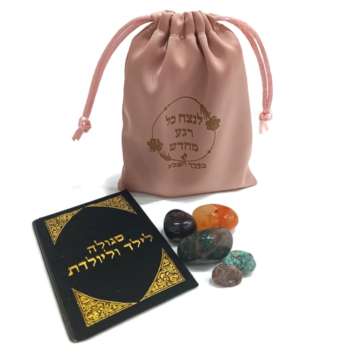 קיט אבנים- שמירת הריון ולידה קלה קיט אבנים- שמירת הריון ולידה קלה
