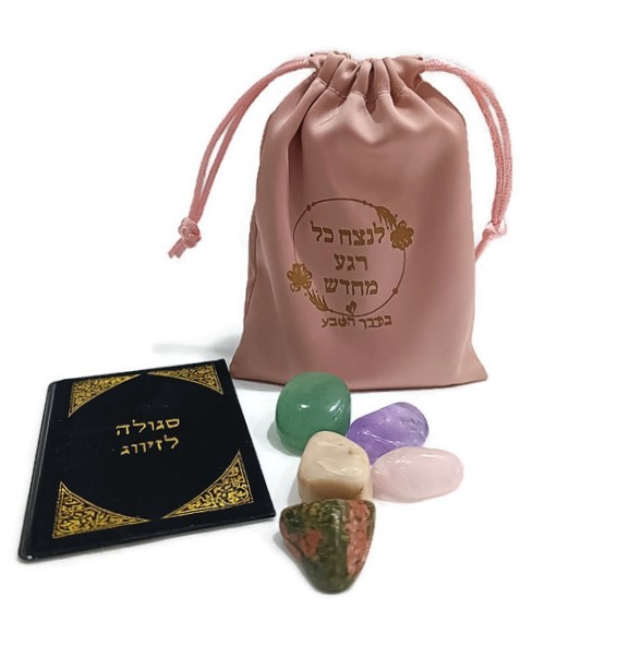 קיט אבנים- מציאת זיווג