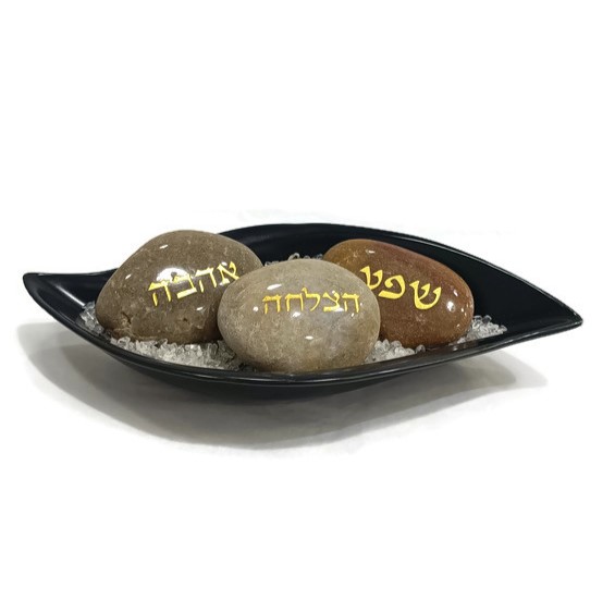 צלוחית שחורה עם אבני ברכה צלוחית שחורה עם אבני ברכה