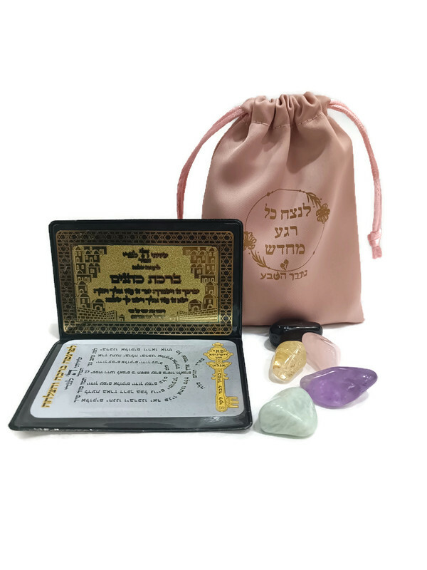 קיט אבנים - כל הברכות
