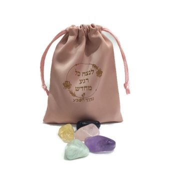 קיט אבנים - כל הברכות