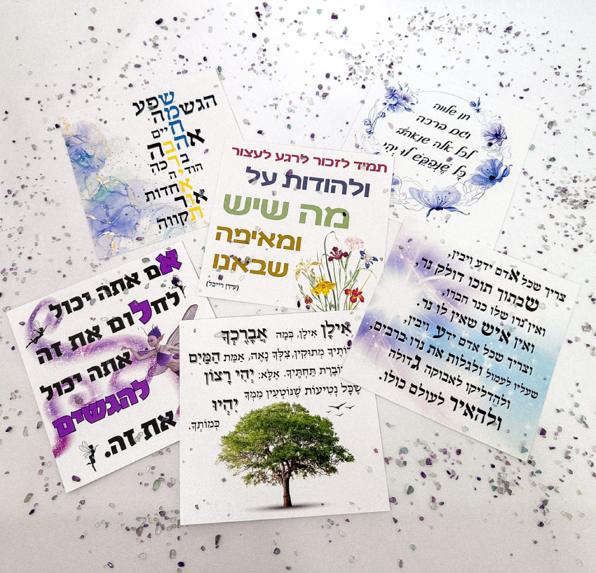 10 כרטיסי ברכה מעוצבים 10 כרטיסי ברכה מעוצבים