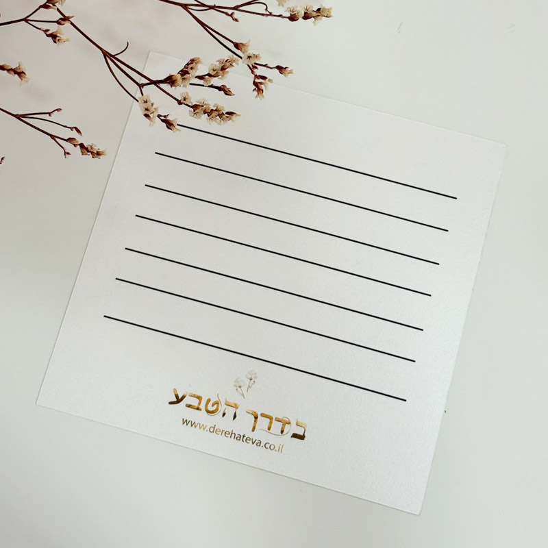 כרטיס ברכה " אם אתה יכול לחלום את זה אתה יכול להגשים את זה" כרטיס ברכה " אם אתה יכול לחלום את זה אתה יכול להגשים את זה"