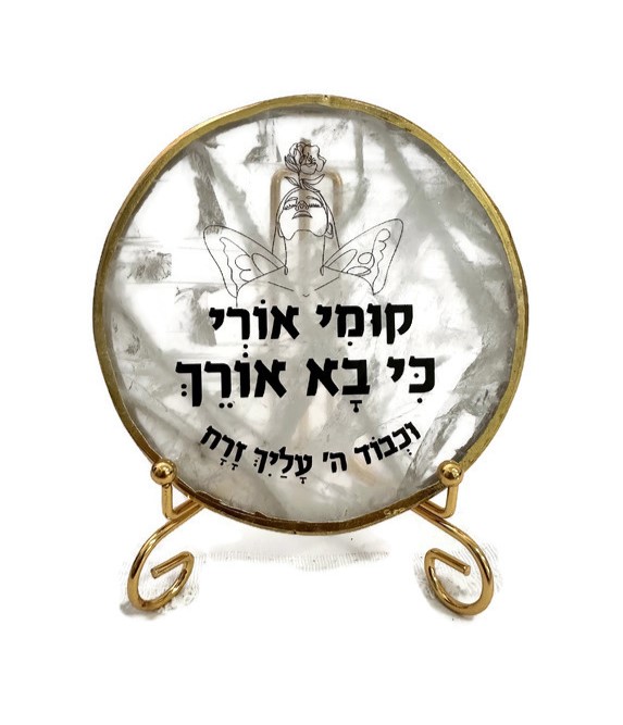 קוורץ גולדן עגול- קומי אורי