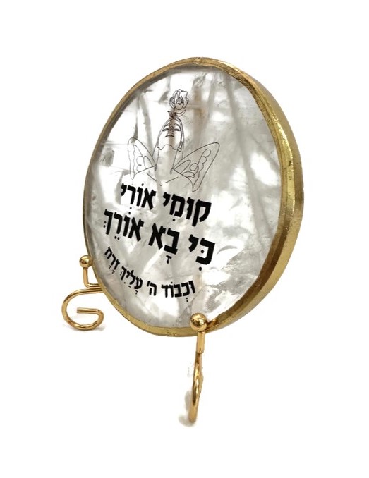 קוורץ גולדן עגול- קומי אורי