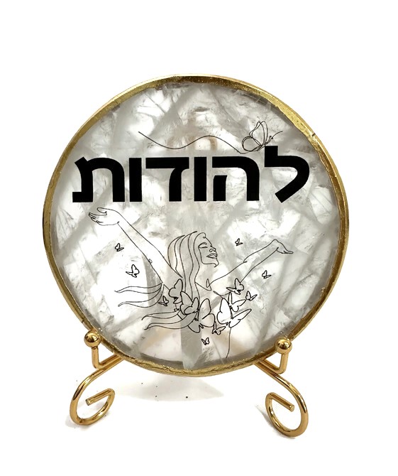 קוורץ גולדן עגול - להודות