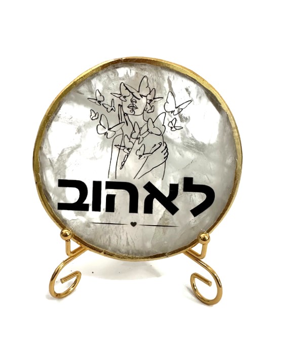 קוורץ גולדן - לאהוב